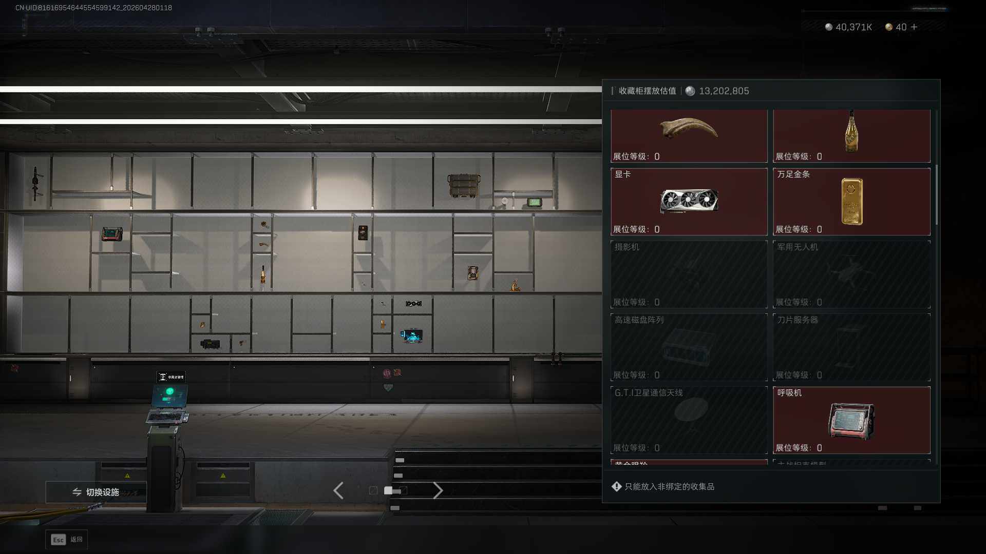 SJZEY4110231三角洲行动账号详情图11