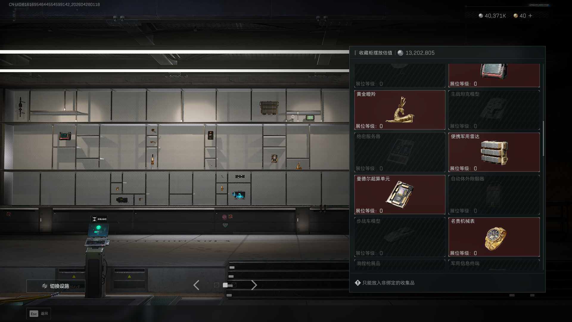 SJZEY4110231三角洲行动账号详情图12