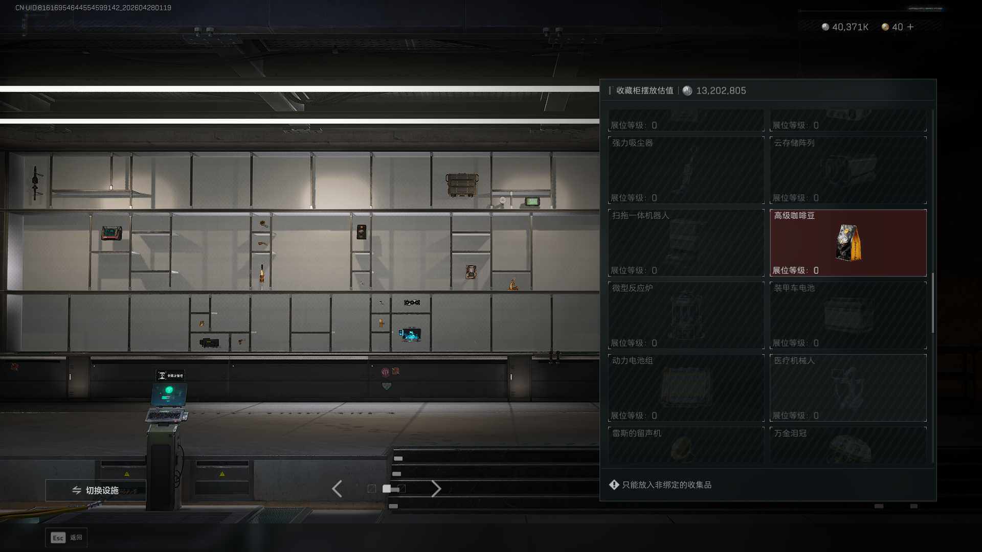 SJZEY4110231三角洲行动账号详情图13