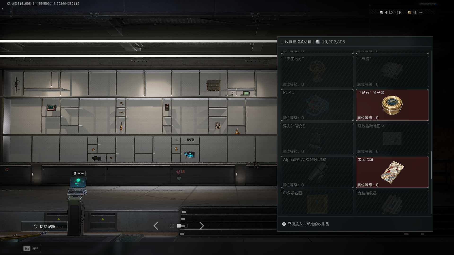 SJZEY4110231三角洲行动账号详情图14