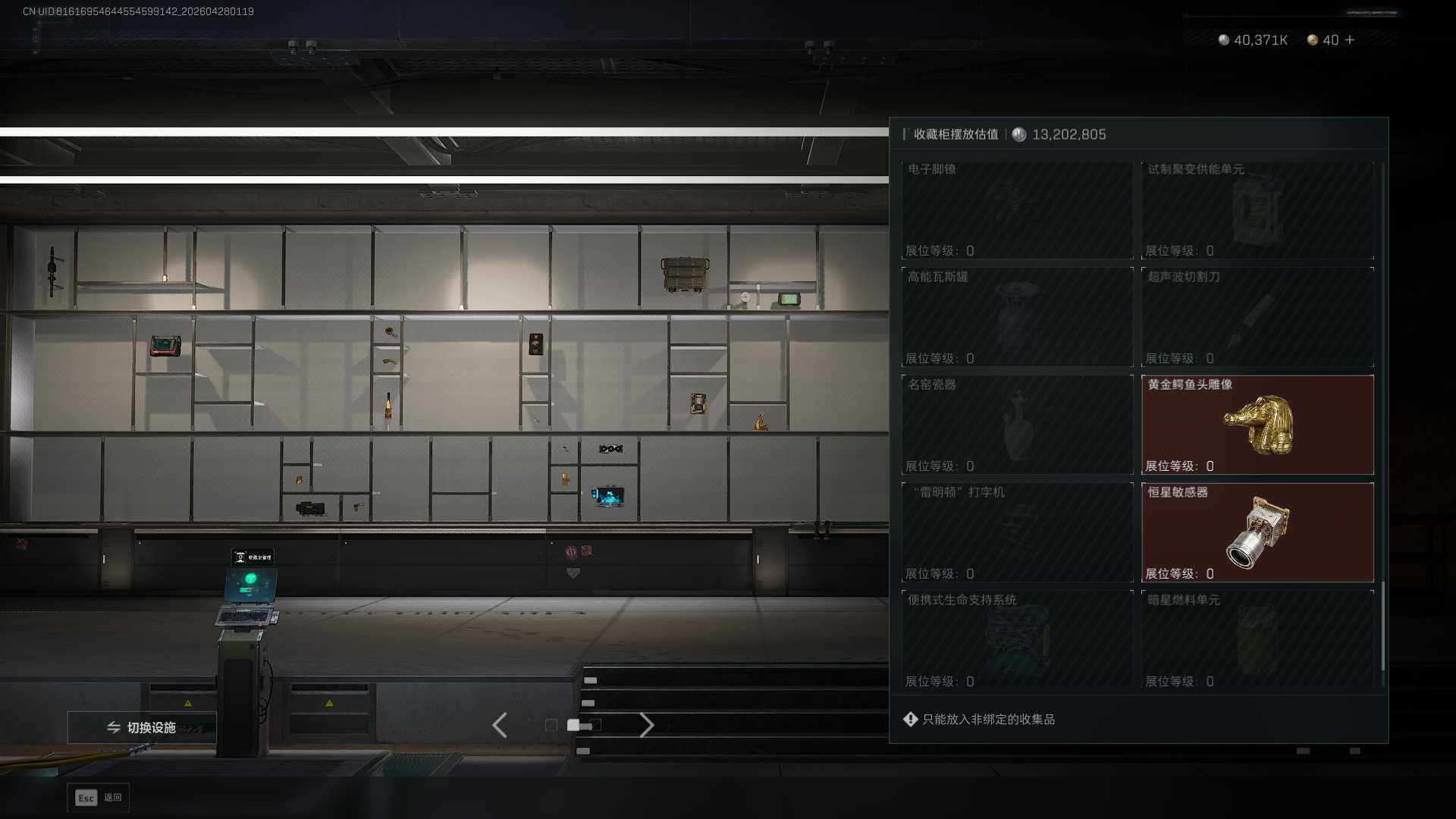 SJZEY4110231三角洲行动账号详情图15