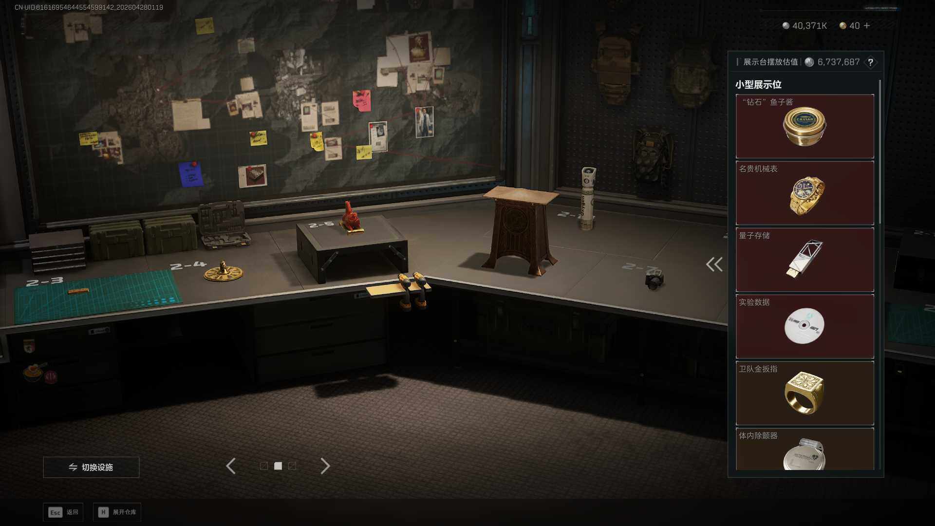 SJZEY4110231三角洲行动账号详情图16