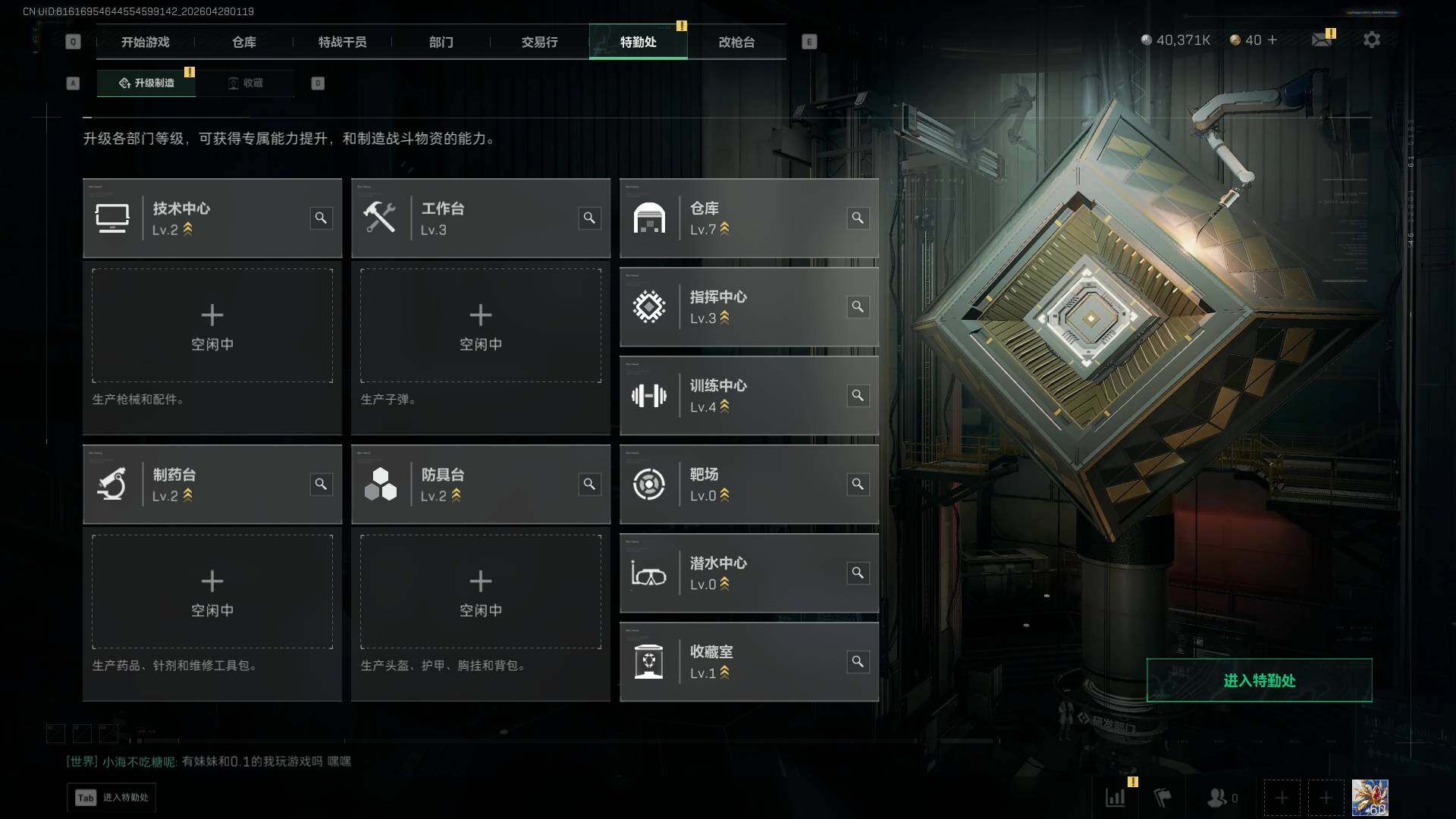 SJZEY4110231三角洲行动账号详情图5