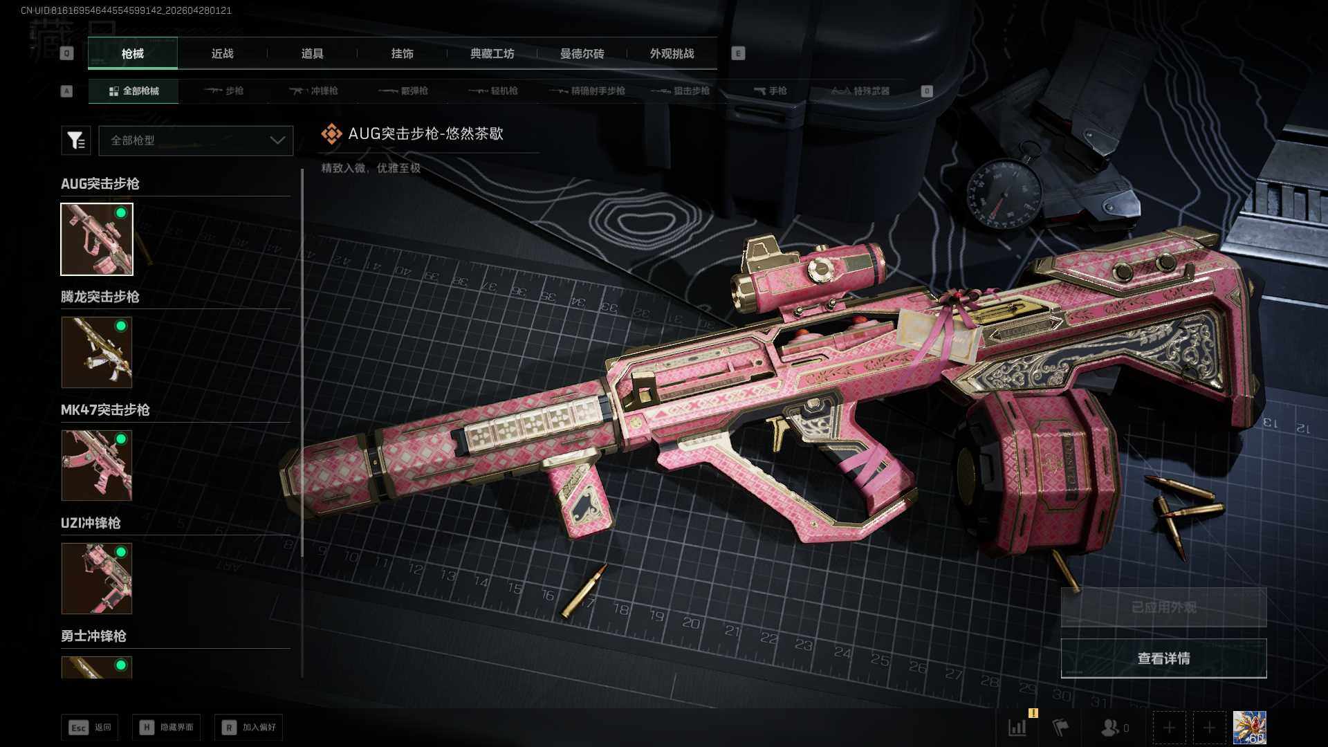 SJZEY4110231三角洲行动账号详情图18