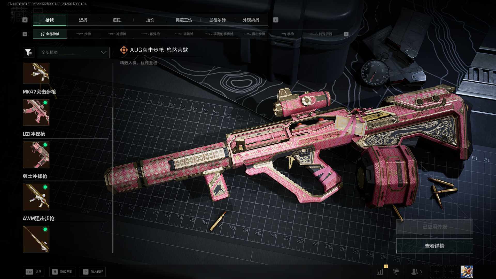 SJZEY4110231三角洲行动账号详情图19