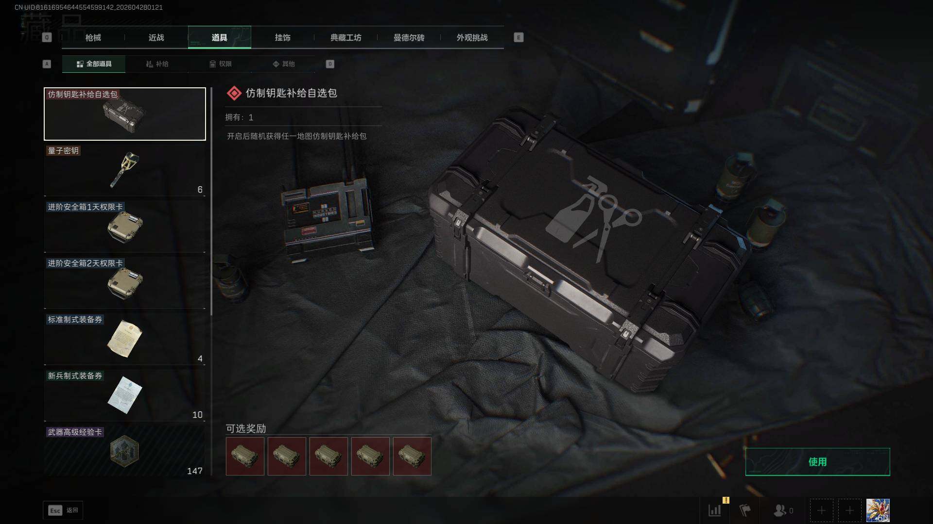 SJZEY4110231三角洲行动账号详情图20