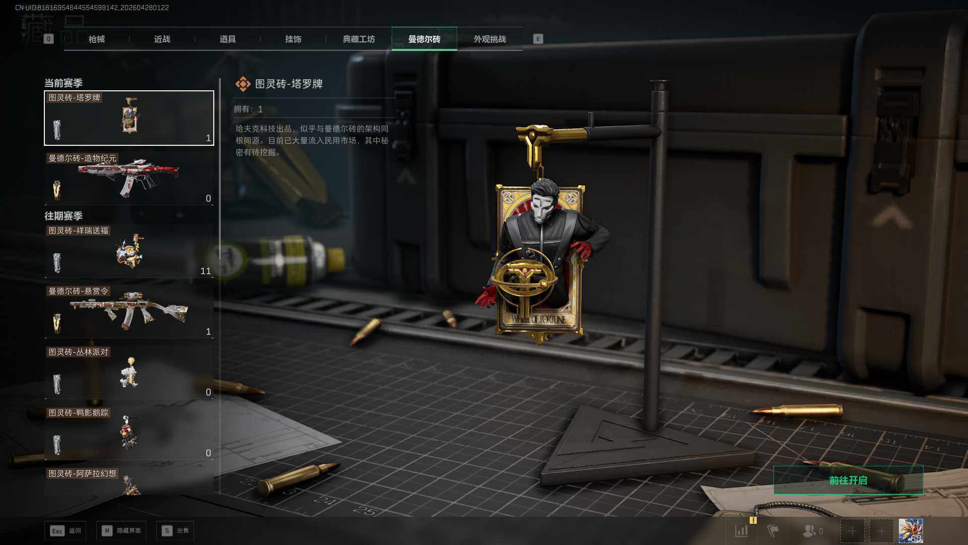 SJZEY4110231三角洲行动账号详情图22