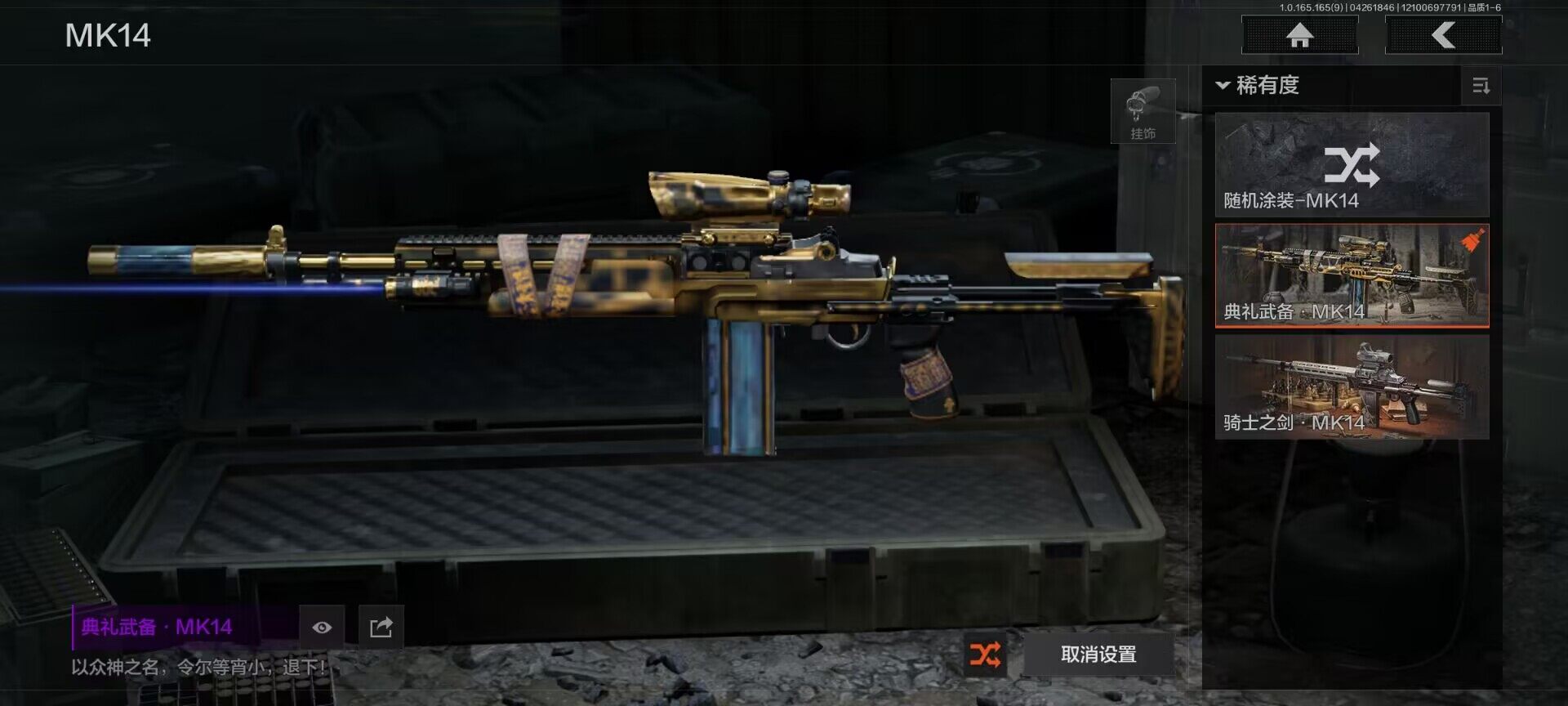 暗区突围账号安卓QQ【AQQH1363】段位：王牌/下弦月/工兵铲/深潜行者II/冥河