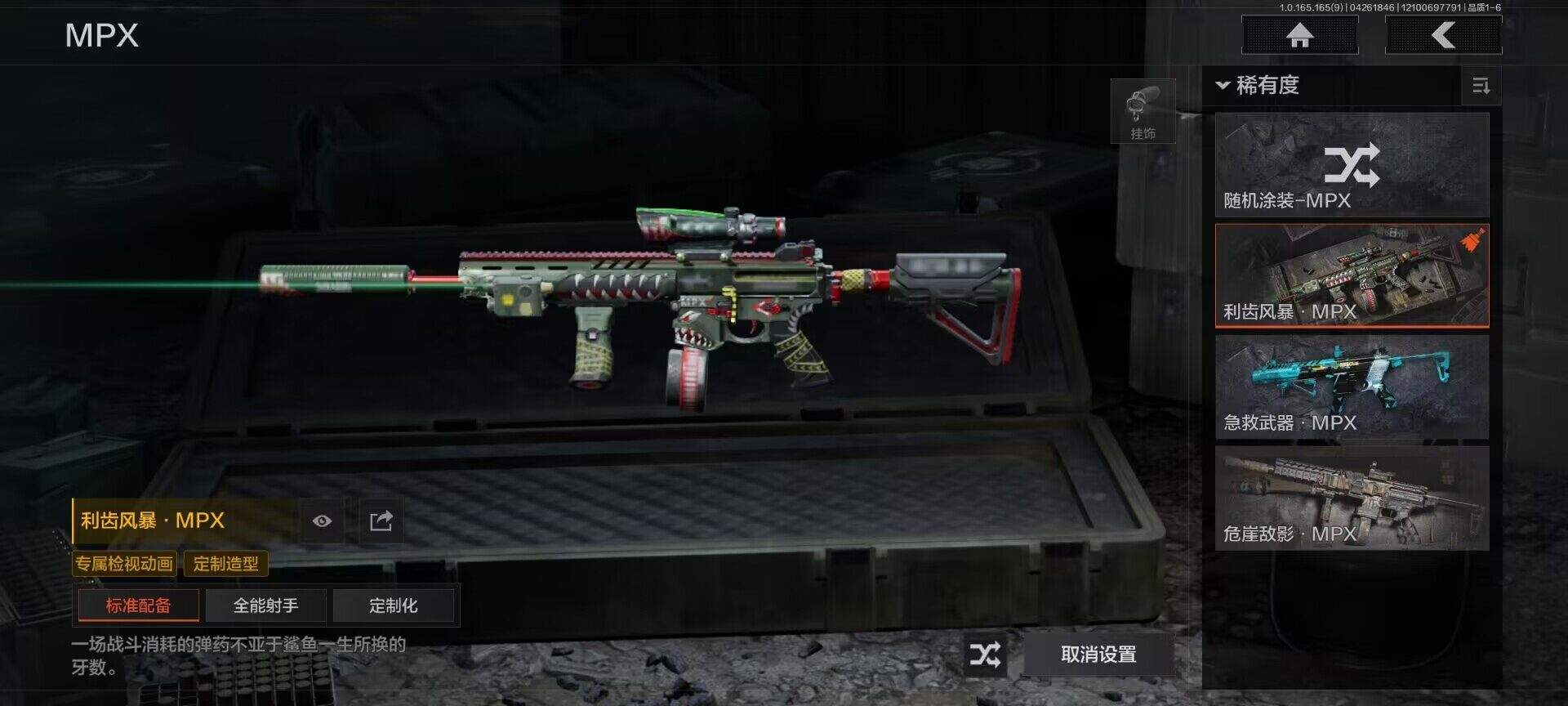 AQEY422050暗区突围账号详情图2