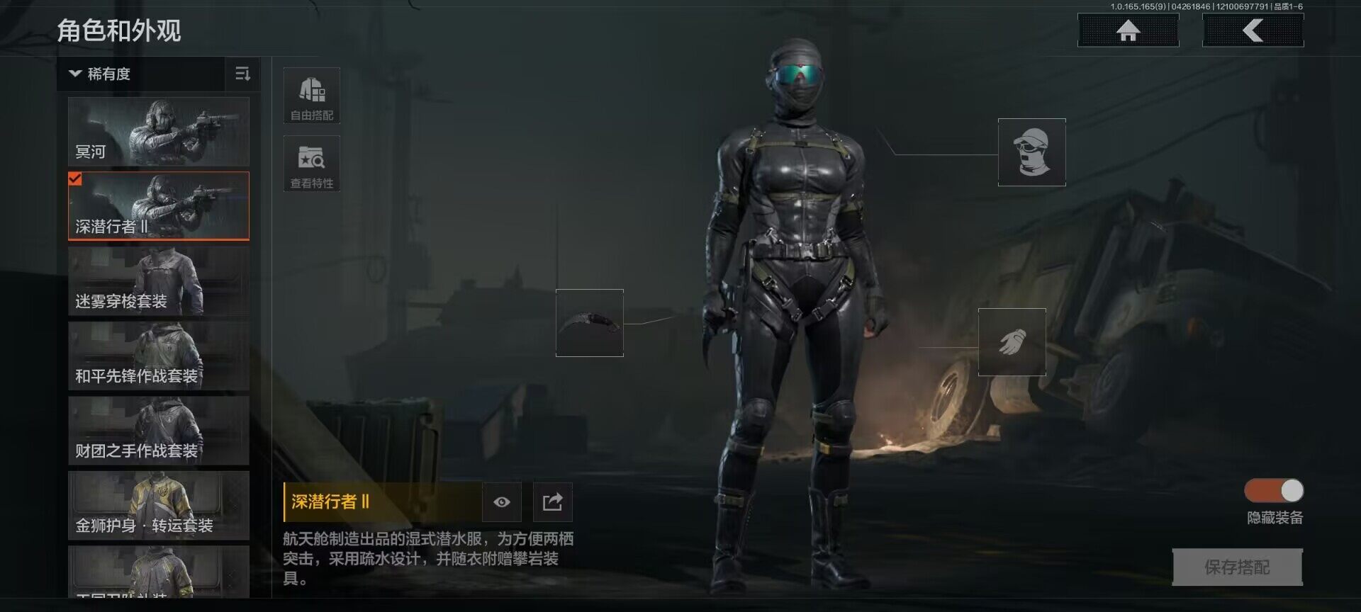 AQEY422050暗区突围账号详情图3