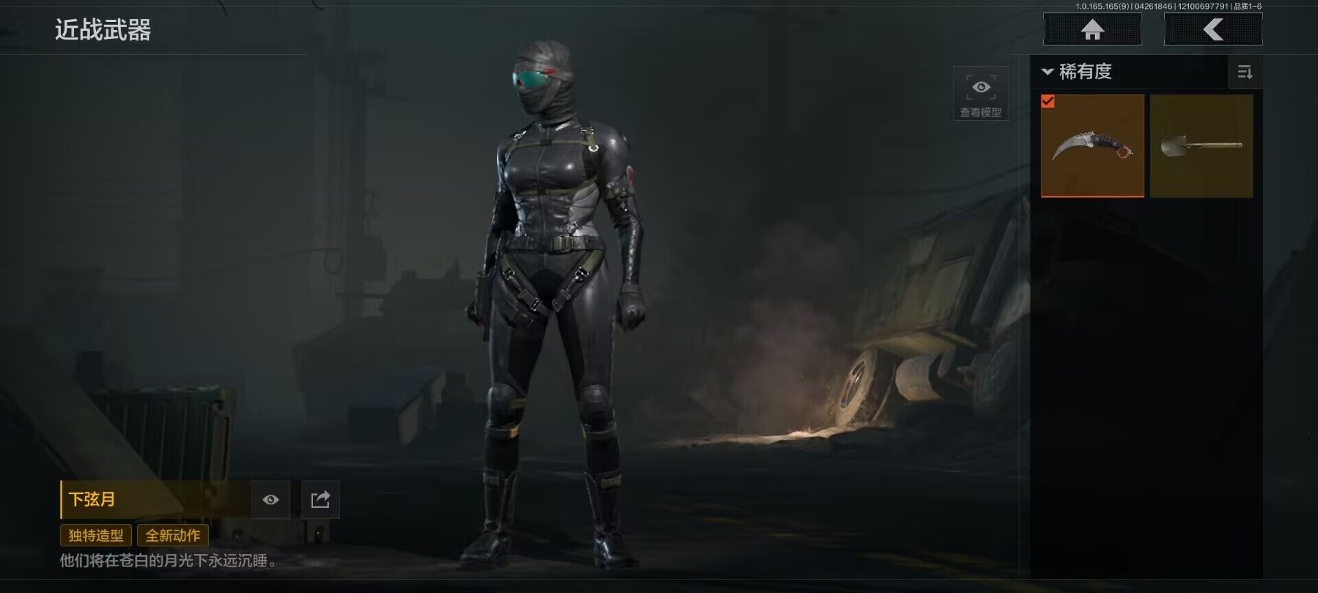 AQEY422050暗区突围账号详情图5