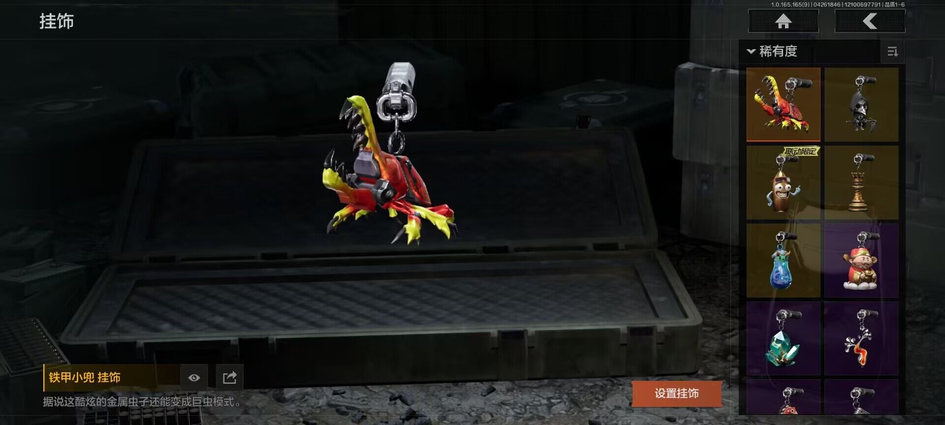 AQEY422050暗区突围账号详情图9