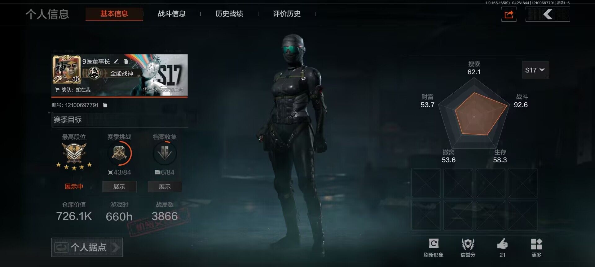 AQEY422050暗区突围账号详情图10