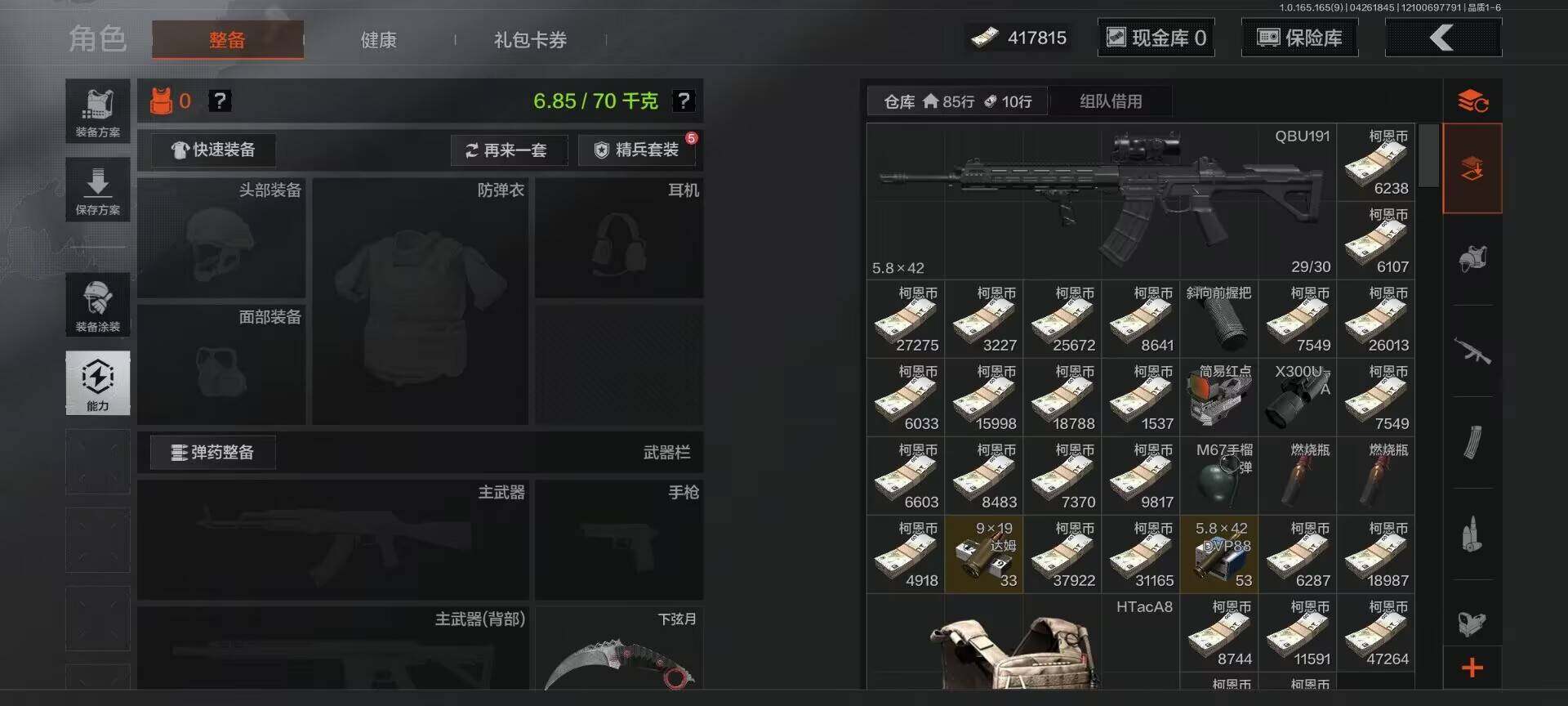 AQEY422050暗区突围账号详情图11