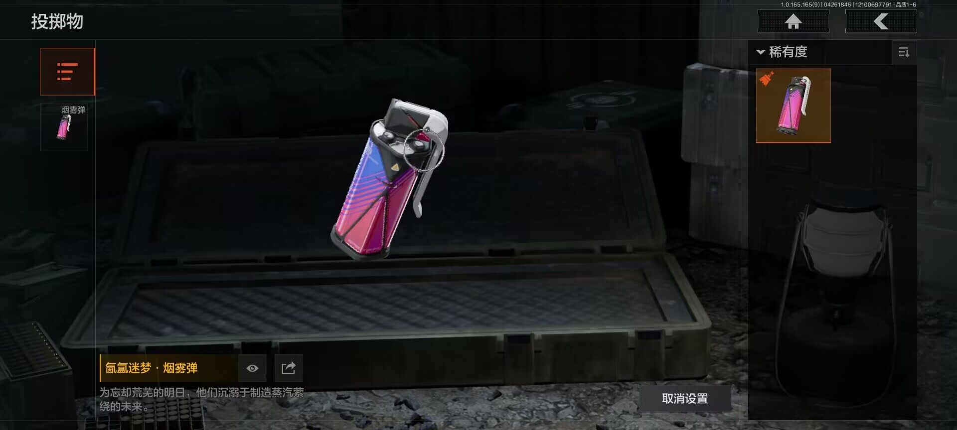 AQEY422050暗区突围账号详情图12