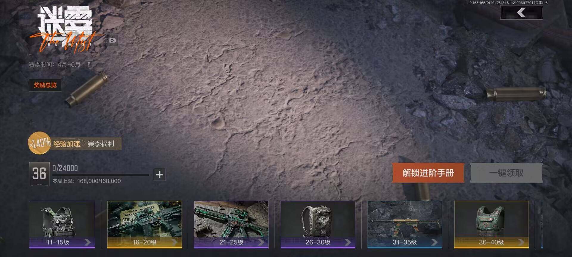 AQEY422050暗区突围账号详情图15