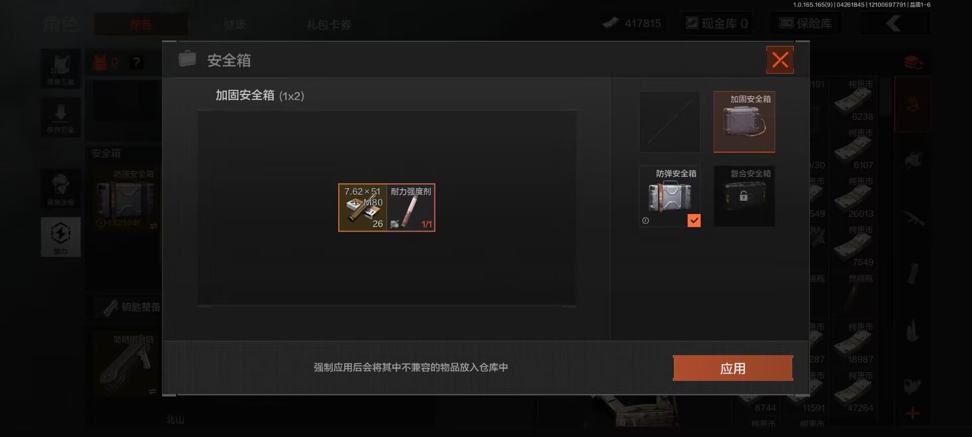 AQEY422050暗区突围账号详情图16