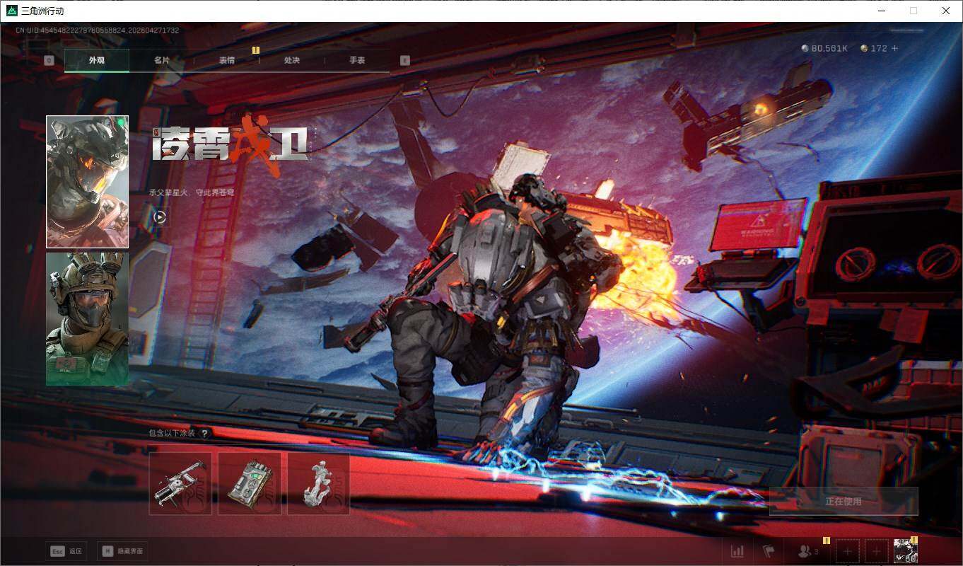 SJZQM4107424三角洲行动账号详情图12