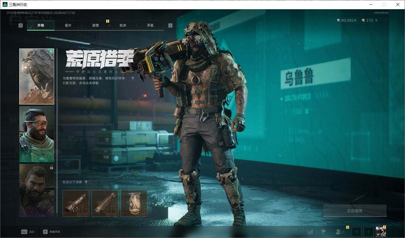 SJZQM4107424三角洲行动账号详情图13