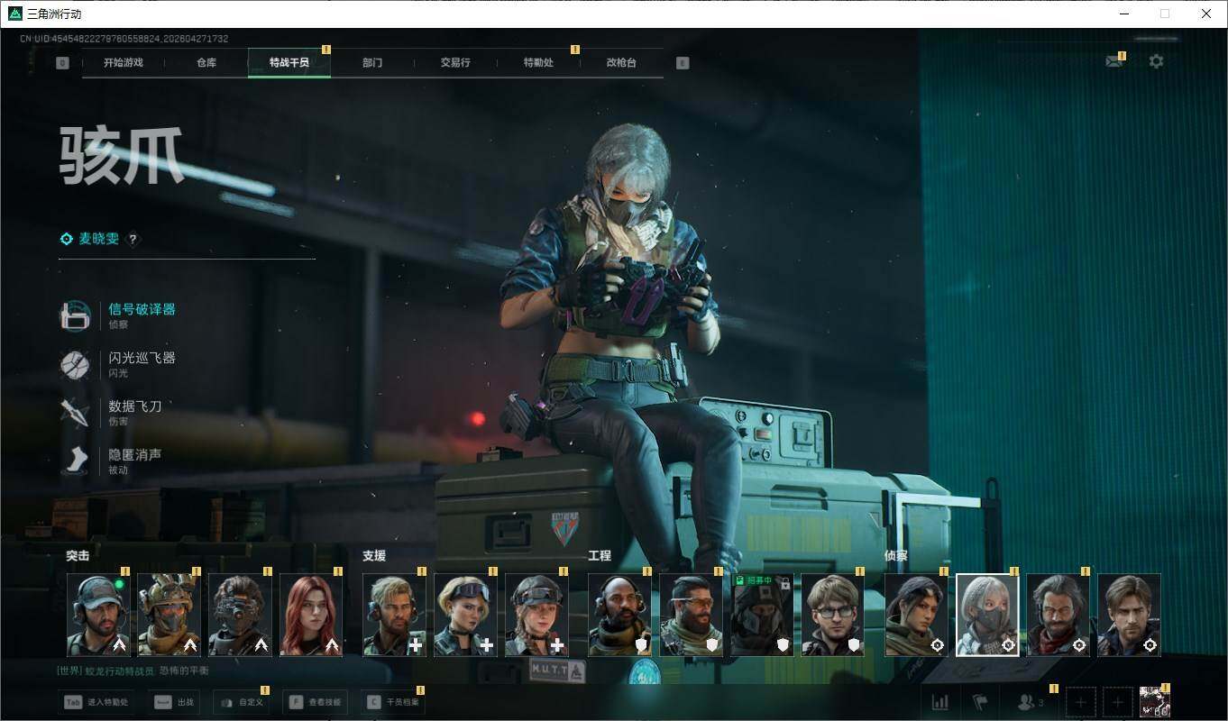 SJZQM4107424三角洲行动账号详情图14