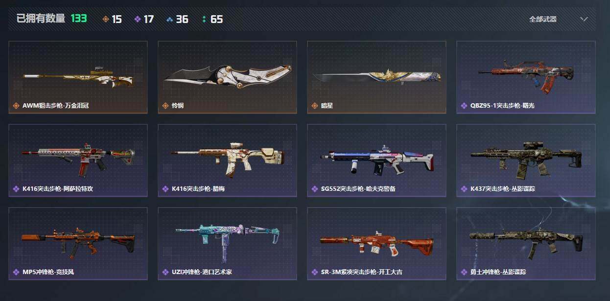 SJZQM4107424三角洲行动账号详情图17