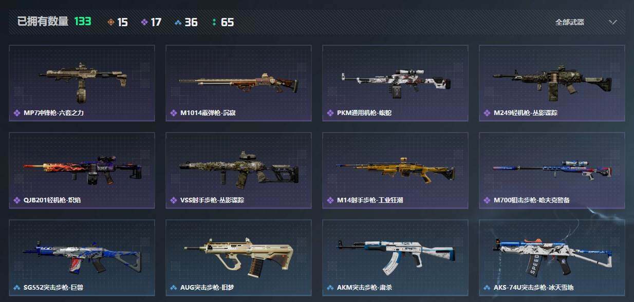 SJZQM4107424三角洲行动账号详情图18