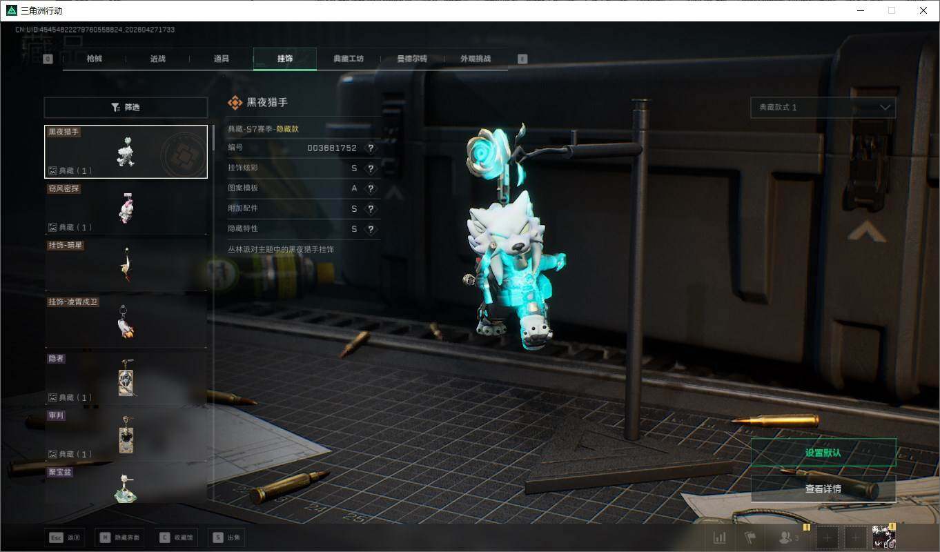 SJZQM4107424三角洲行动账号详情图20