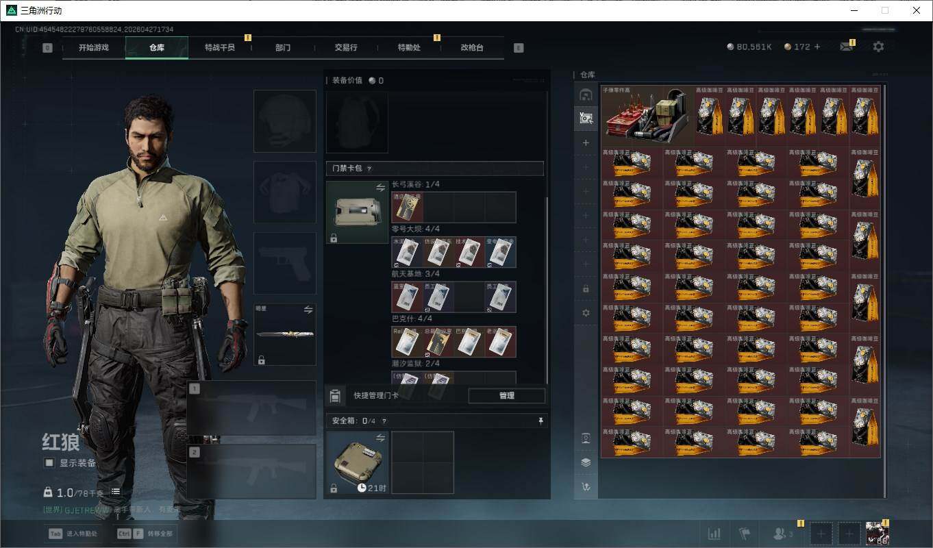 SJZQM4107424三角洲行动账号详情图25