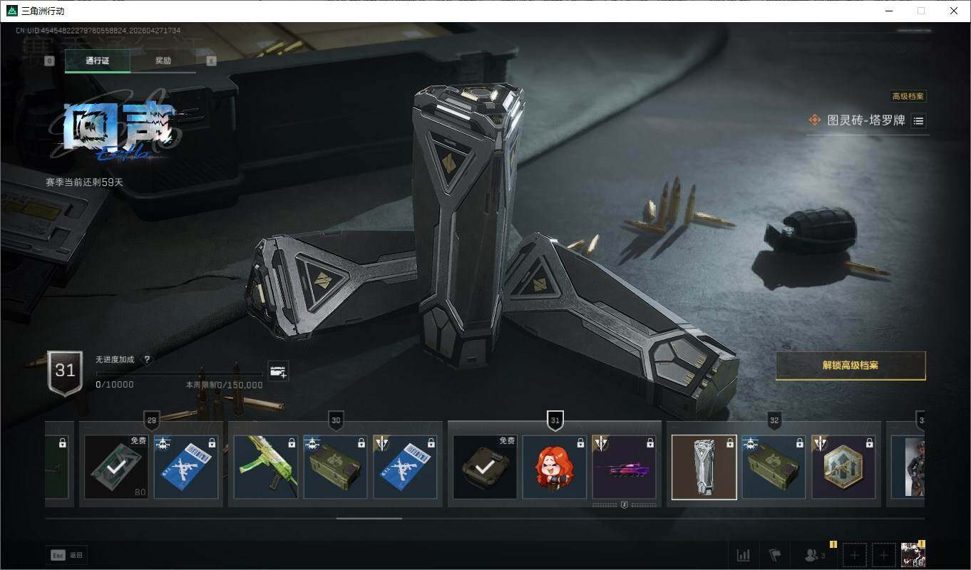 SJZQM4107424三角洲行动账号详情图26