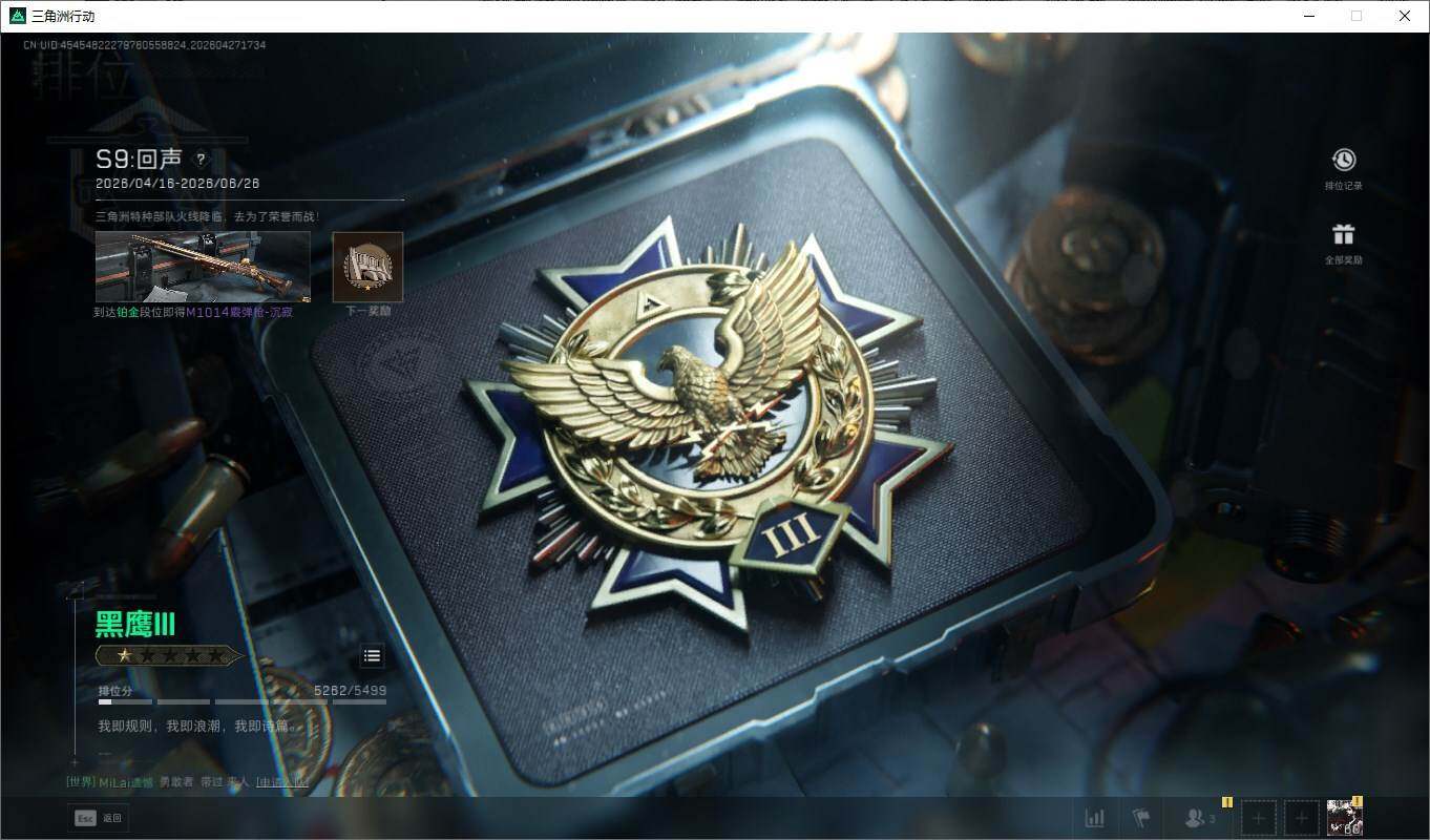 SJZQM4107424三角洲行动账号详情图27