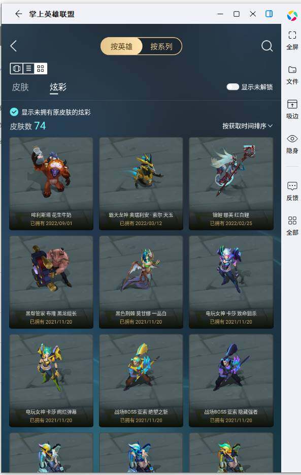 LOLLE430053英雄联盟账号详情图8