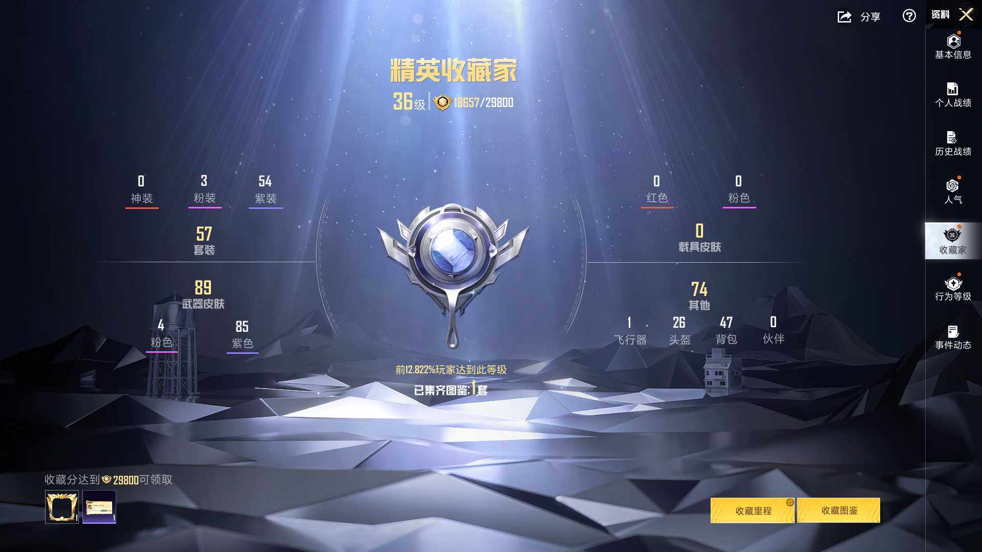 HPLX4196124和平精英账号详情图6