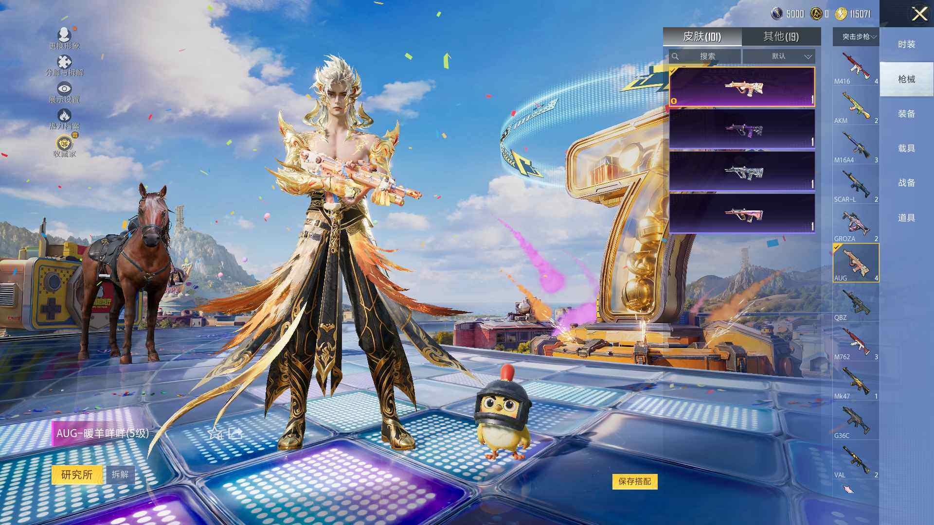 HPLX4196124和平精英账号详情图8