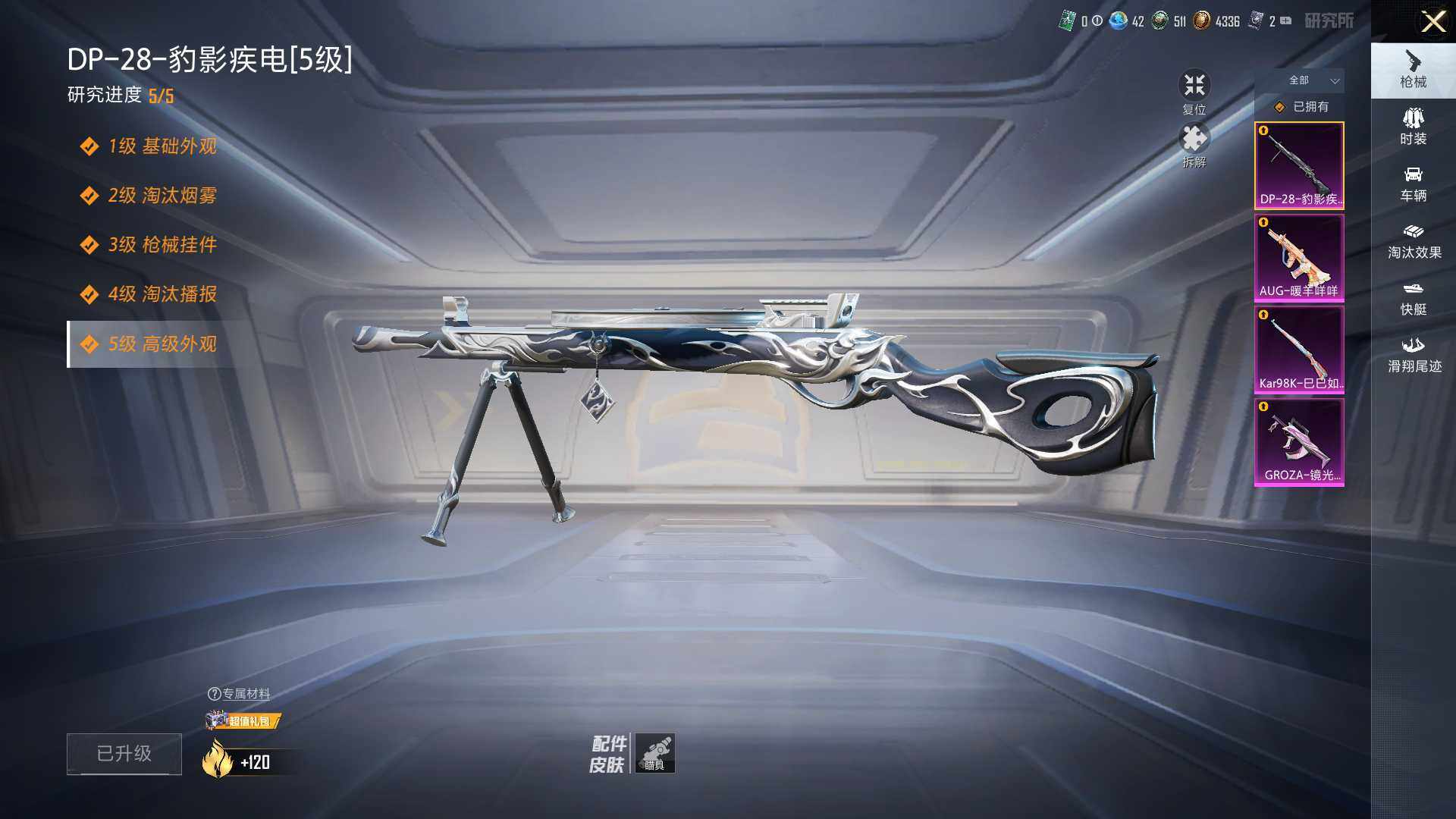 HPLX4196124和平精英账号详情图9