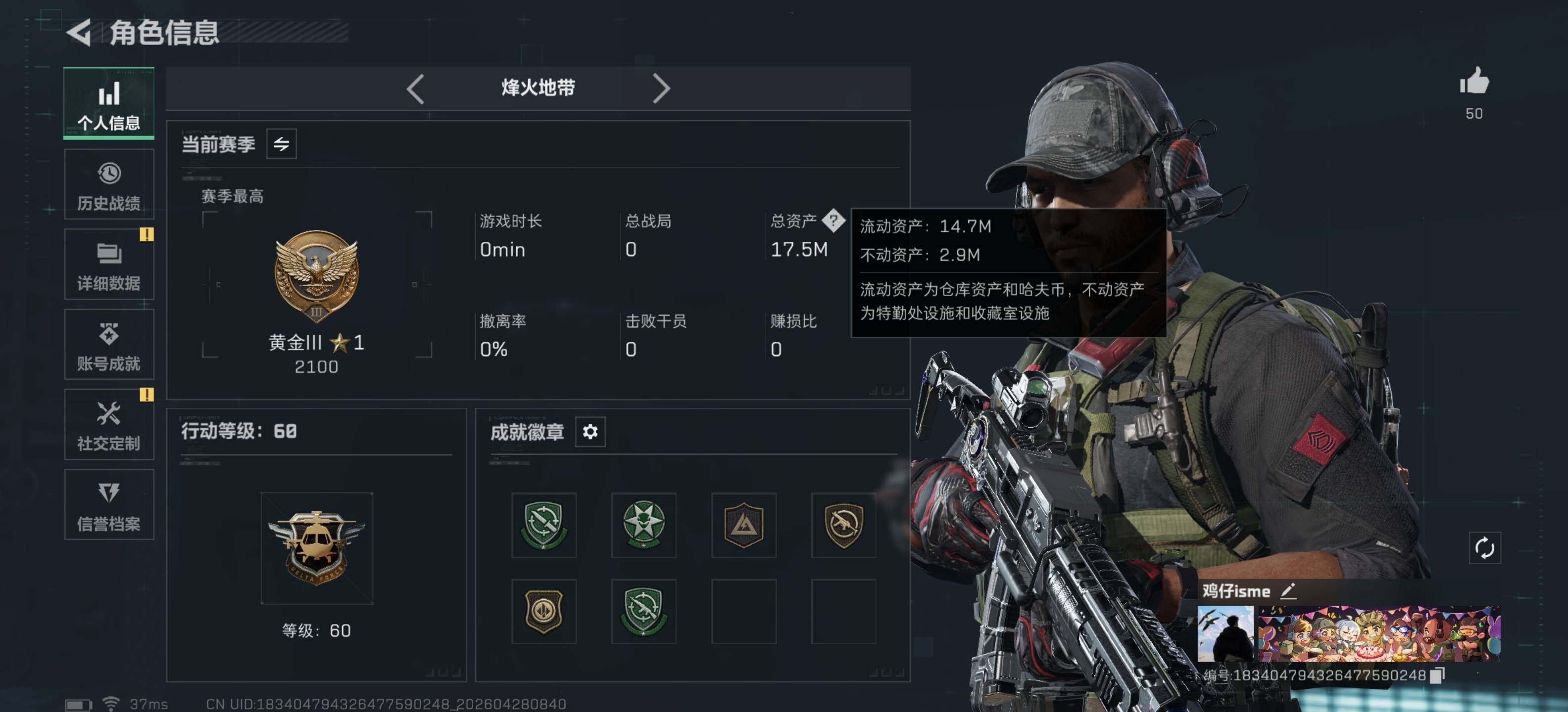 SJZEY4107793三角洲行动账号详情图4