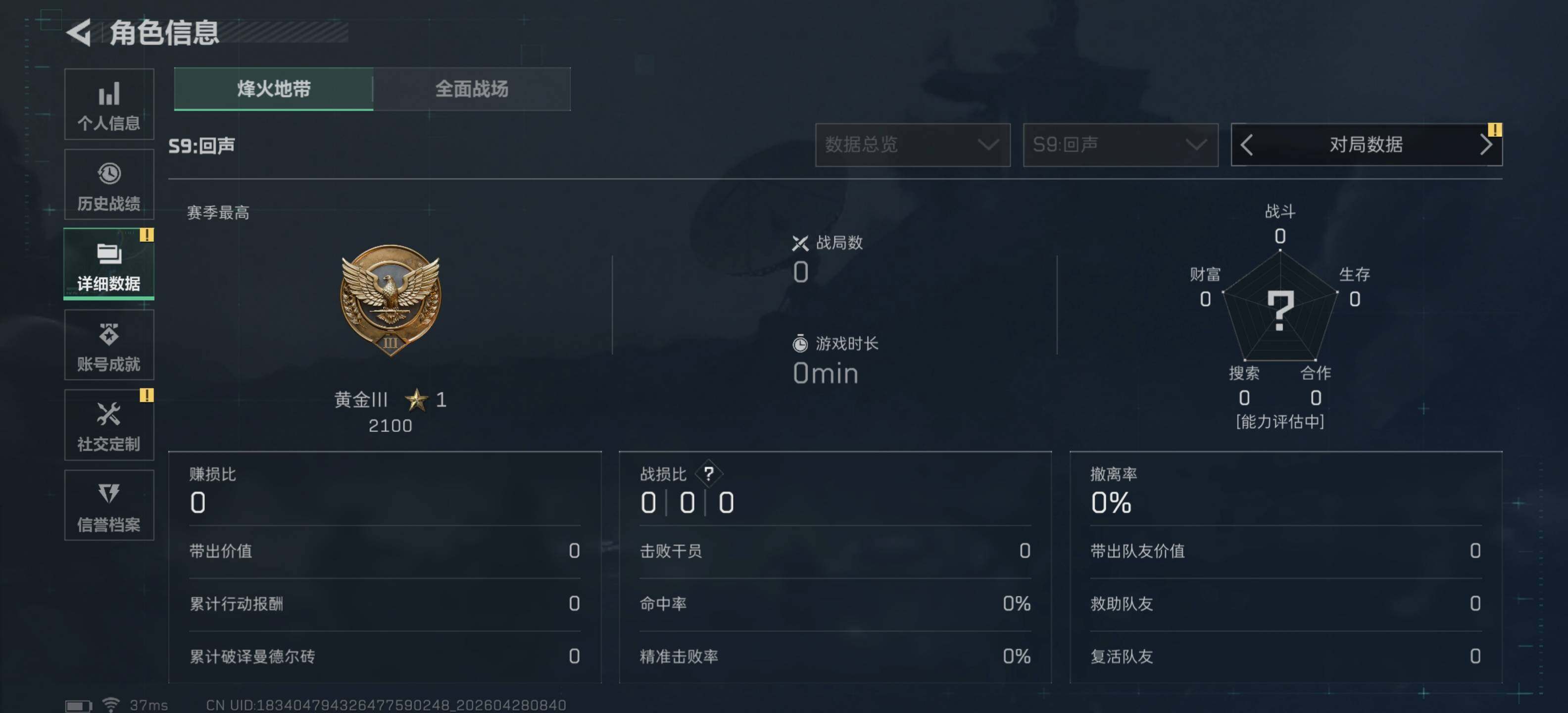SJZEY4107793三角洲行动账号详情图5