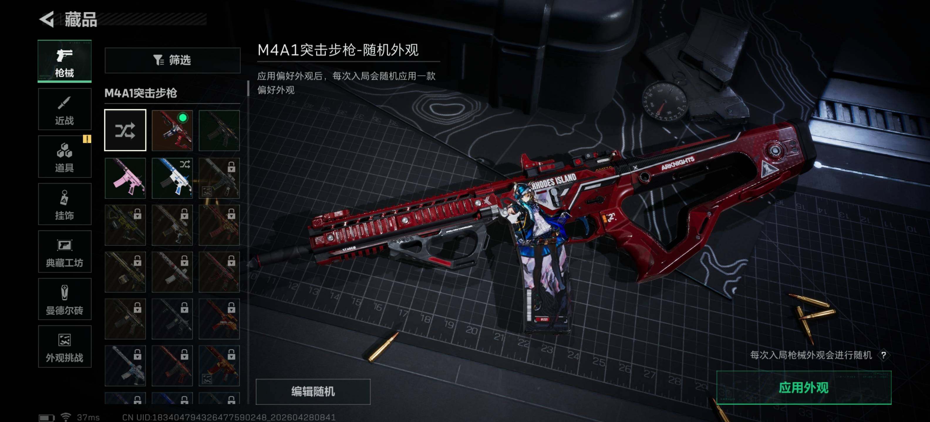 SJZEY4107793三角洲行动账号详情图10