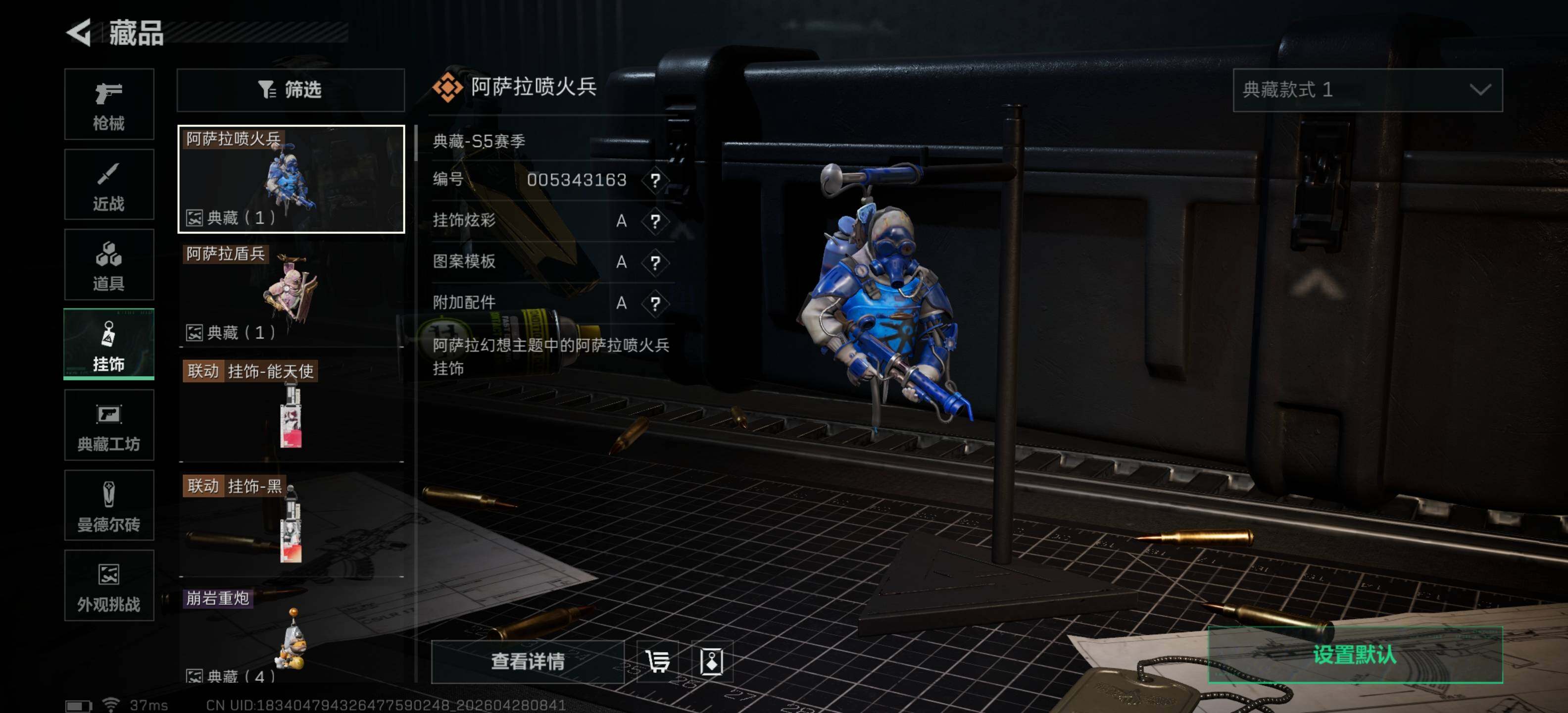 SJZEY4107793三角洲行动账号详情图12