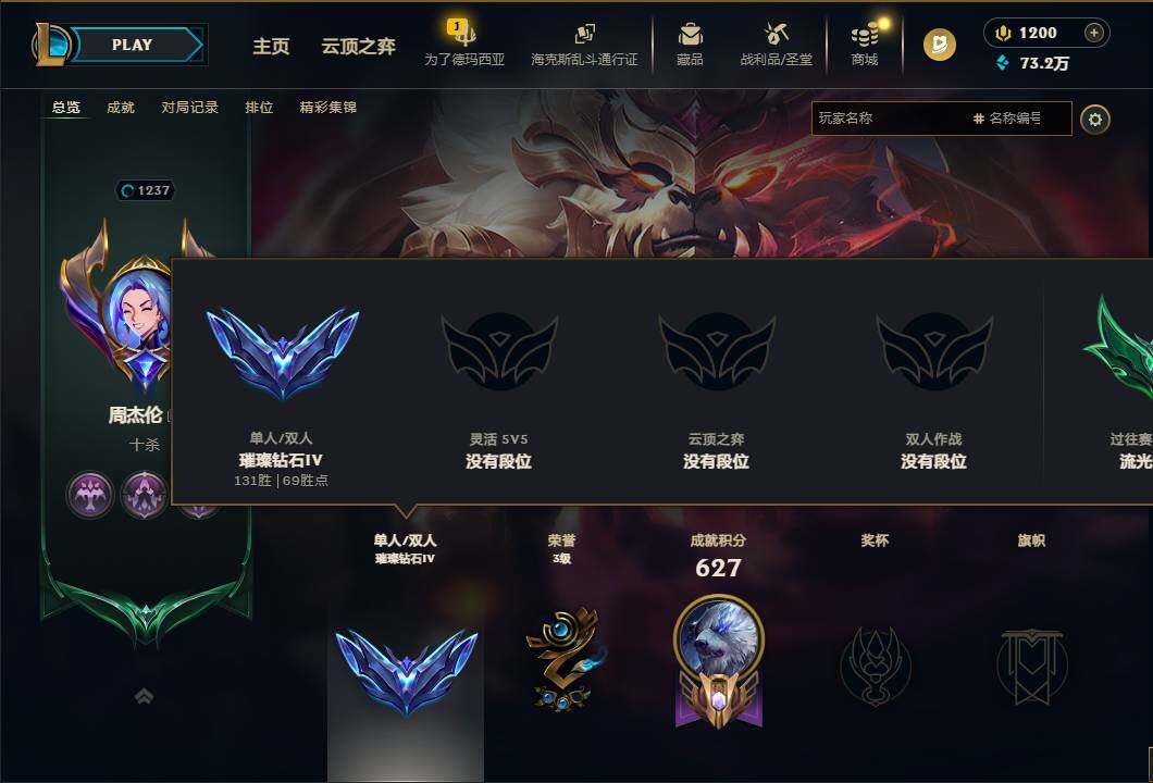 LOLEY430074英雄联盟账号详情图10