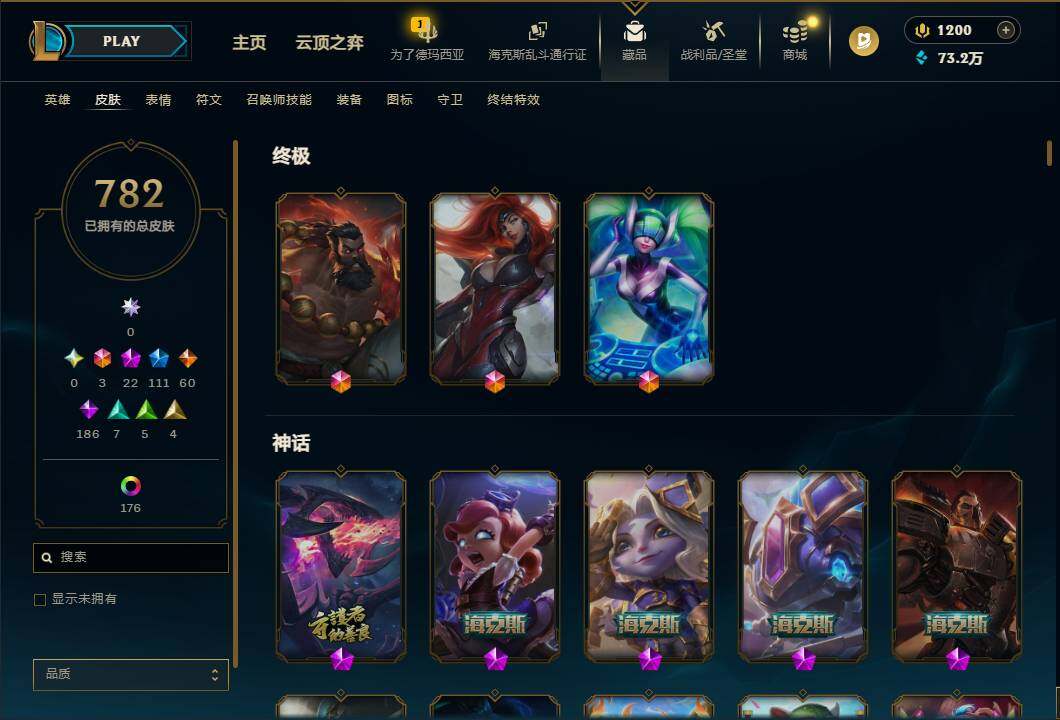 LOLEY430074英雄联盟账号详情图11