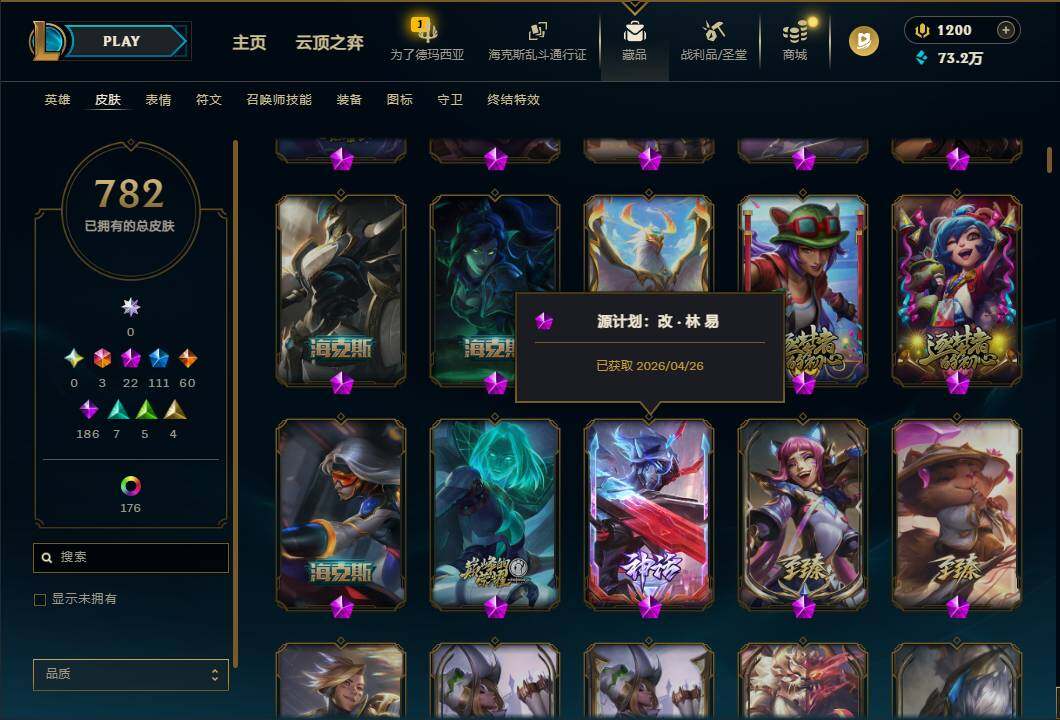 LOLEY430074英雄联盟账号详情图12
