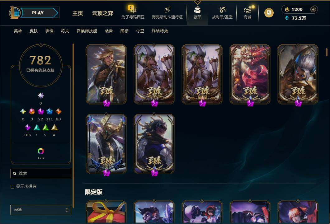 LOLEY430074英雄联盟账号详情图13