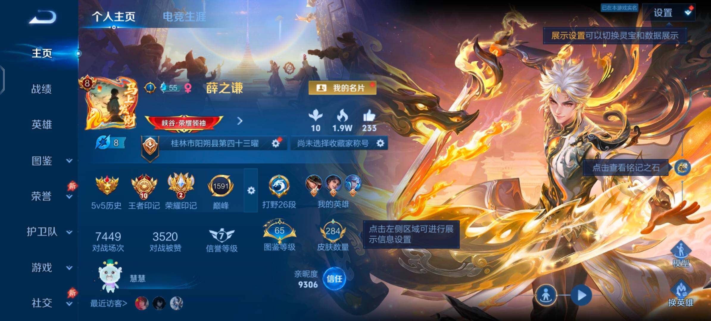 WZLX4335462王者荣耀账号详情图2