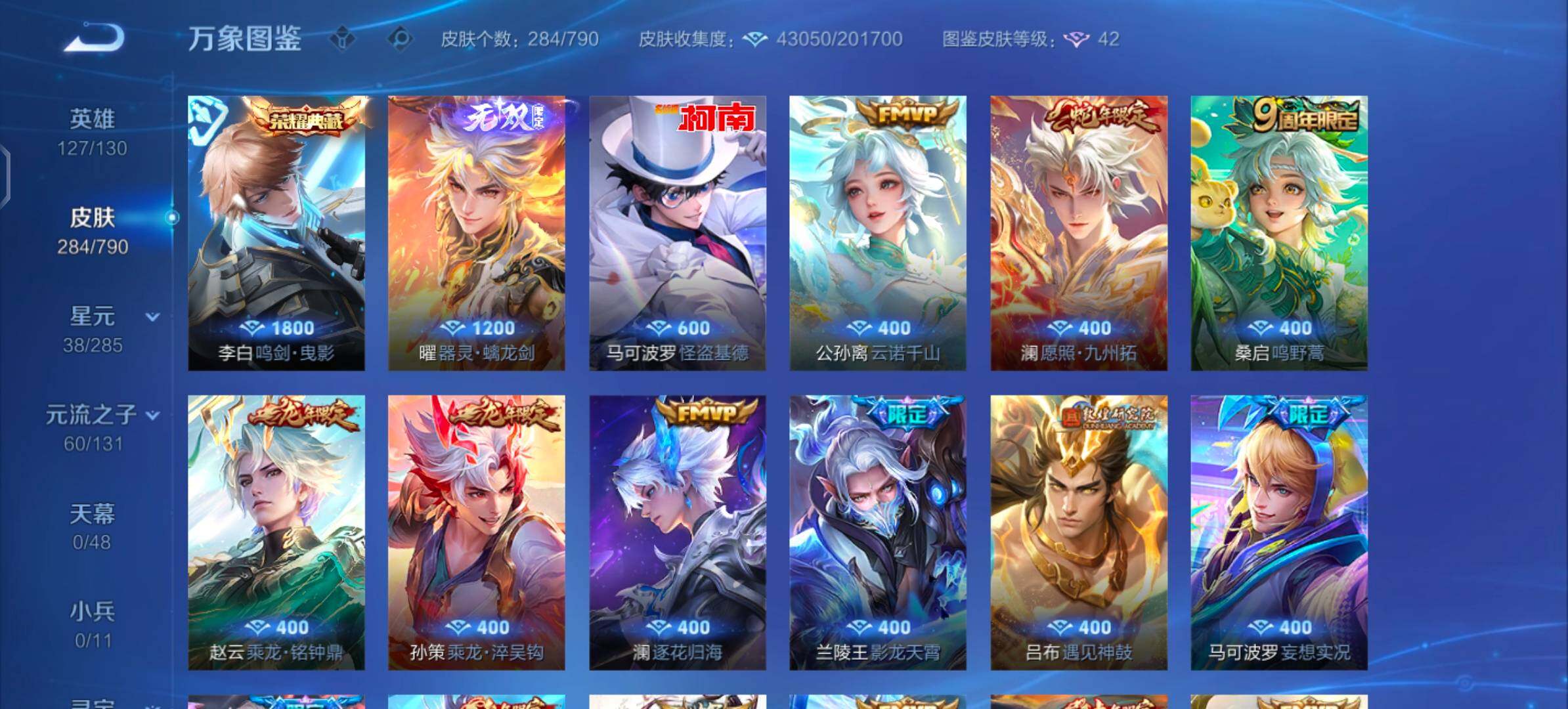 WZLX4335462王者荣耀账号详情图6