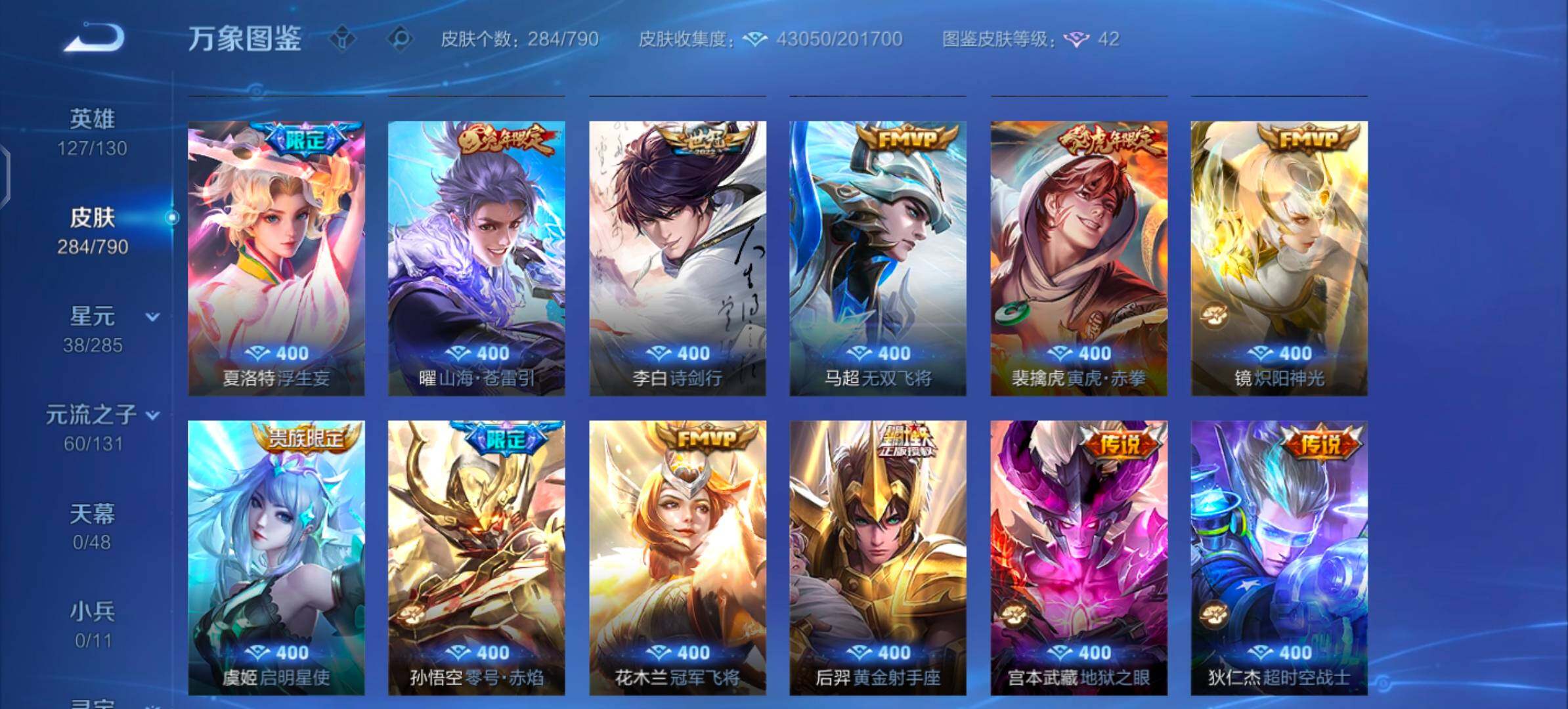 WZLX4335462王者荣耀账号详情图7