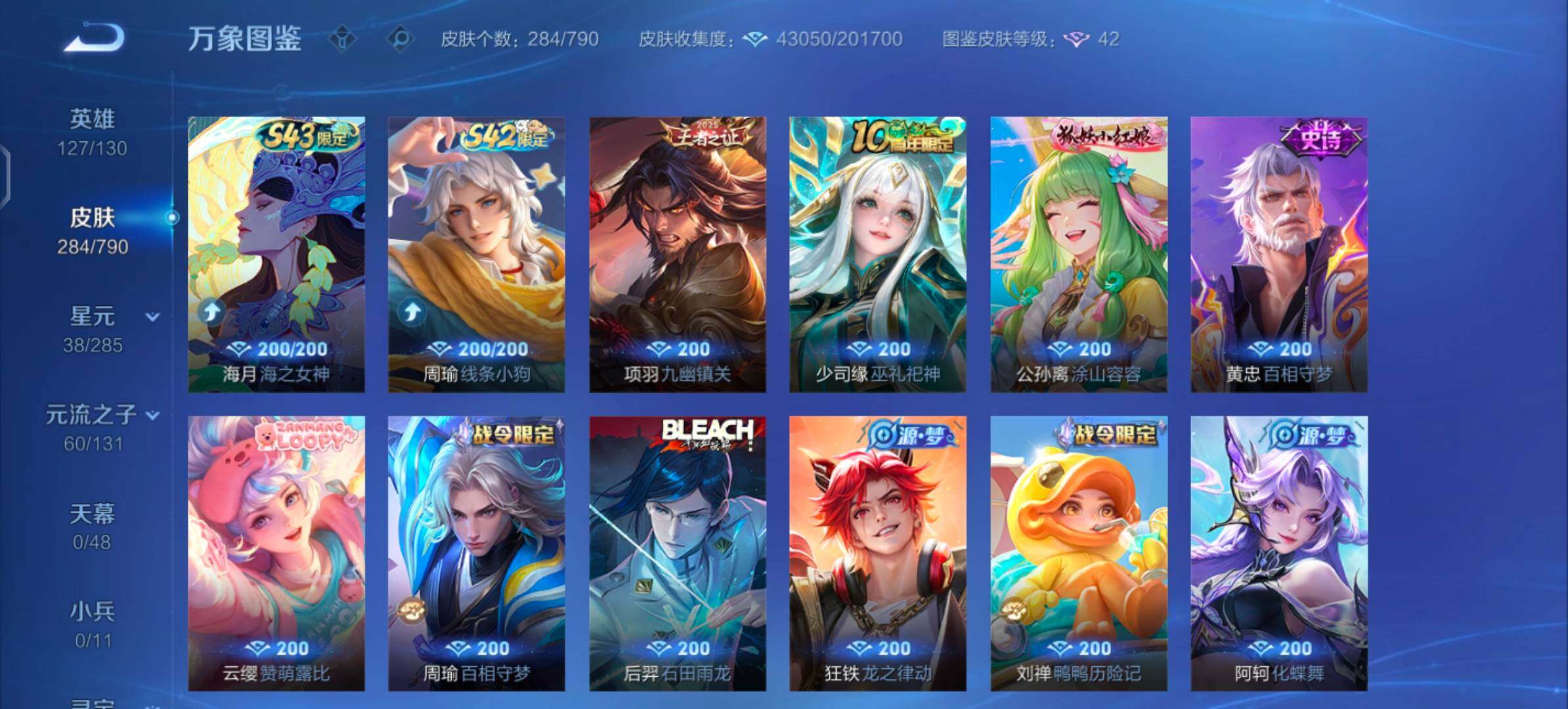 WZLX4335462王者荣耀账号详情图8