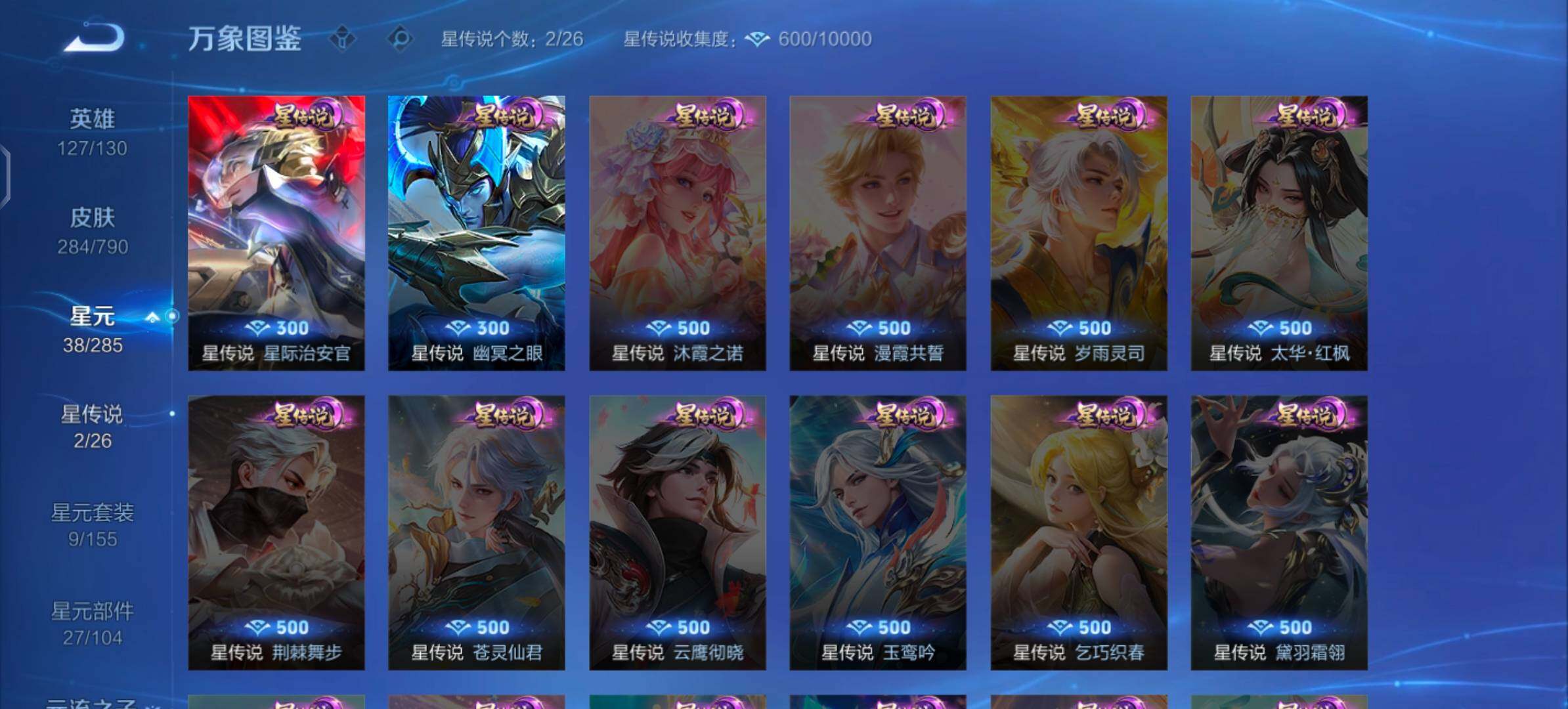 WZLX4335462王者荣耀账号详情图9