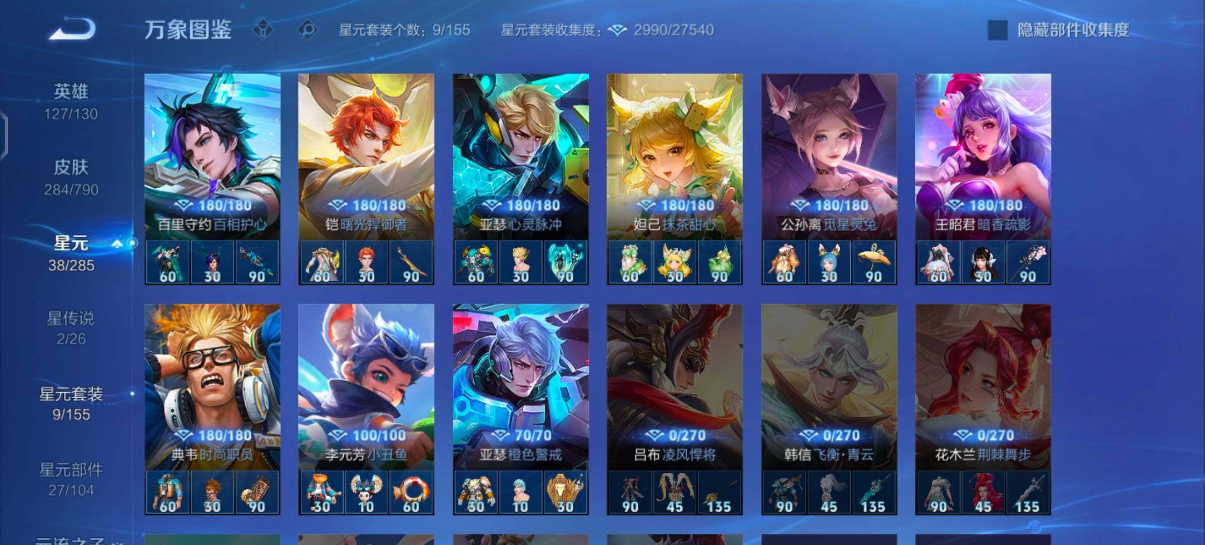 WZLX4335462王者荣耀账号详情图10