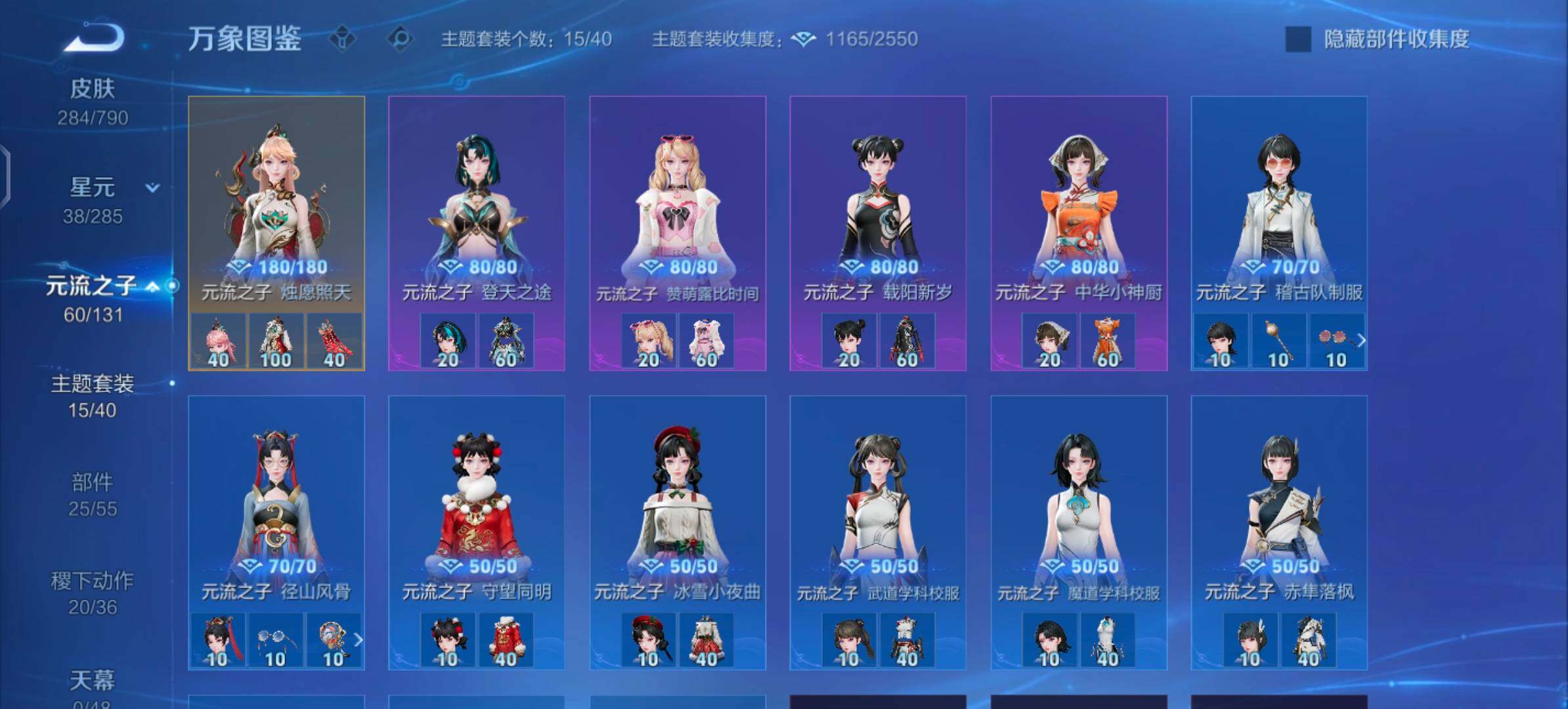 WZLX4335462王者荣耀账号详情图11