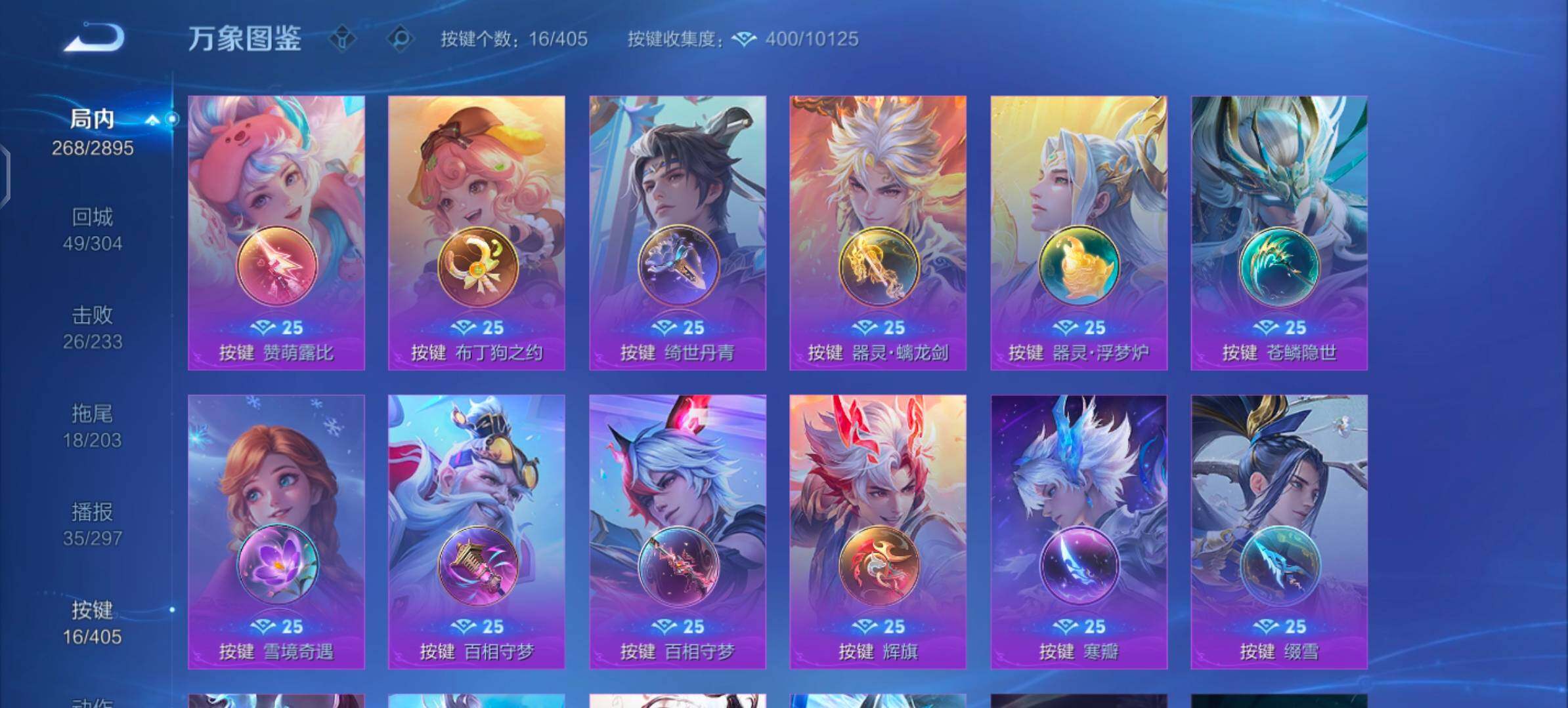 WZLX4335462王者荣耀账号详情图13